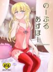 [Hyper Houbokujou (Hitsujinx)] Noble Asshole [Digital] [English] {kuniumi}