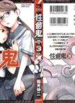 [Inamitsu Shinji] Seishokuki Volume 3 (English TL by Sayo)