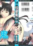 [Inamitsu Shinji] Seishokuki Volume 4 [English] [SaHa]