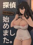 [Irotenya] Tantei Hajimemashita. | I'm a Detective Now [English] [Tigoris Translates]