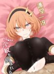 [Kaishinya (Kajiking)] Godou Kazusa Inmon o Kizamareru | Godou Kazusa, Engraved with a Lewd Crest [English]