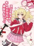 [Kantai Kikou (Kanda Gori)] Yoshimi-chan wa Otona no Hito ni Naritai! (Blue Archive) [English] [Digital]