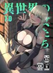 [Kireinabuta (Butachang)] Isekai no Onna-tachi 7.0 | The Girls from Another World 7.0 [English] [RedLantern] [Digital]
