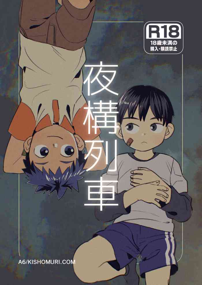 [Kisho-Muri (A6)] Yokoressha | Overnight Train [English] {Chin²} [Digital]