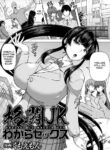 [Kumoemon] Kakutou JK Wakara SEX (ANGEL Club 2021-04) [English] [Digital]