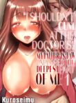 [Kuroseimu] "Shinsatsuchuu ni Iccha Dame...!" Gifu ni Oku made ne Ttori Mirarete 1 | I Shouldn't Cum At The Doctor's! My Father-In-Law Explores The Deepest Part Of Me 1 [English]