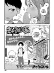 [Kyaradain] Give Me More (COMIC LO 2024-06) [English] {Mistvern} [Digital]