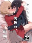 [Kyou Majo! (Uemura Navia)] Kimi to Watashi no, Kankei no, Shoumei. | The Proof of Our Relationship (Lycoris Recoil) [English] [/u/ scanlations] [Digital]