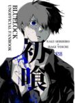 [MITARIUM (mita)] Hatsu Kuu | First Meal (Blue Lock) [English] {Strike-a-hole Scans}