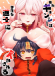 [Mofuya (Ashitaba Mofu)] Kyuunyuu Kyonshii wa Kyou mo Doushi ni Ikasareru | The Taoist Monk Cumtinues to keep the Milk-sucking Jiangshi Alive [English] [Tabunne Scans]