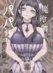[Naivta (Nishi Yoshiyuki)] Majutsushi Papakatsu Chuu | Sugar Zombie Sorceress [English] [ジゲッチ] [Digital]