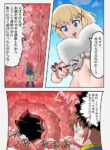 [Naruto] Kazuma going inside Darkness's s