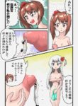 [Naruto] Zuikaku no Chikubi ni Tsuita Kobito Shikikan o Shoukaku ga... (Azur Lane) [Japanese, English]