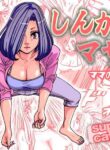 [Nekomajin] Shingari mother ~Super Catfight~ [English] [CulturedCommissions]