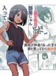 [Nyuu Koubou (pastime774)] Tabisaki de Nakayoku natta Ko ga Otoko to Omottetara Onnanoko datta Ken!! EX | At Your Vacation Destination, You Thought You'd Befriended A Guy, But She Was Actually A Girl!! EX [English] [sugarice]