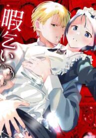 [OTIBA (Momitsu)] Jiki Koushaku-sama ga Itomagoi o Yurusanai | The Up & Coming Marquis Will Not Accept Her Resignation [English]