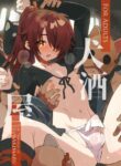 [Pometeor (Enotou)] Inuzakaya -Tsubakimaru Ryokouki- | Inuzakaya - The Travels of Tsubakimaru
