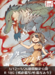 [Science Fxxk (Sakata Kei)] After Curtain Fall [English] [Vr1bo]