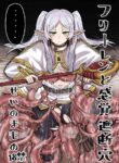 [Sei no mamono (Sema)] Frieren to Kankaku Shadan Ana (Sousou no Frieren) [ENGLISH] [MTL]
