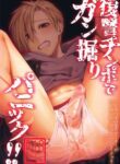 [SERVICE BOY (Hontoku)] Fukushuu Chinpo de Gan Hori Panikku!! [English] {Chin²}