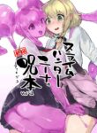 [Slime Yuriverse (Sharia, Aimitsu)] Slime Hunter Nina no Juhon (Fa Zin) Vol.1 | Slime Hunter Nina's Cursed Book (Fanzine) Vol.1 [English] [Digital]