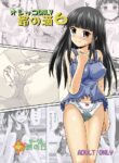 [Suzu no Oka (Homare)] Suzu no Shitatari 6 [English] [Digital]