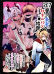 [Suzupony (Suzunomoku)] 207-banme no Yuusha to Succubus Shoukan | The 207th hero and the Succubus Brothel [English] [RWfuta] [Digital]