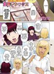 [Tsukino Jyogi] Saiin Detox - GAL-kei Celeb Tsuma Esthe Jouji | Gyaru VIP The Beauty Salon Reviewer - Complete Detox (COMIC HOTMiLK Koime Vol. 37) [English] [Carl] [Digital]