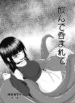 [Yami Kaiten Zushi (Poshushi)] Nonde Nomarete | Drinking and eating [English] [Digital]
