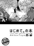 (2 Microphones. Ⅲ) [Chichimichi (Amakawa)] Hajimete. no hon (Project Sekai) [English] [Gay Sex Translations]