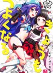 [allo (Nagashiro Rouge)] Kyou mo Tsuyoku Naru. (Oshiro Project) [English] [Project Valvrein] [Digital]