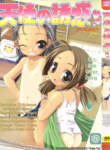 [Anthology] Tenshi no Yuuwaku [English] [cotrans.touhou.ai]