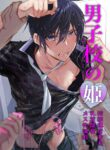 [BB] Danshikou no Hime Kousoku Ihansha o Chikubi Kaihatsu Mesu-ka Choukyou [English] [mysterymeat3]