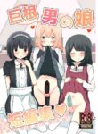 [Benitenchi (Dentaris)] Kyokon Otokonoko Tanpenshuu [English] [mysterymeat3] [Digital]