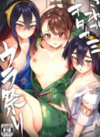 (C103) [Ebimashi (Ebina Ebi)] Kore ga Kitakami Ura Matsuri | This is The Kitakami Secret Festival (Pokémon Scarlet and Violet) [English] {Doujins.com}