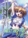 (C63) [Hakattana kowappaazu (Hiramitsu Asagi)] Kaze ni Yureru Ribbon (Pia Carrot e Youkoso!! 3) [English] [Depi Translation]