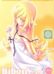 (C81) [CHILLED HOUSE (Aoi Kumiko)] BIBON Vol 7.0 (Bakemonogatari) [English] [cotrans.touhou.ai]