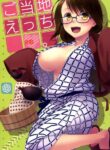 (C81) [Hitsuji 1ban Shibori (Hitsuji Hako)] Gotouchi Ecchi [English] [cotrans.touhou.ai]