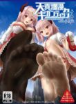 [CalmBlue (Various)] Tenshin Ranman Gigantic 7th (Various) [English] [Digital]