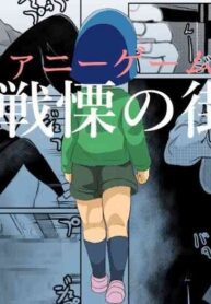 [Chikuwa-kai (Fuyutsuki)] FUNNY GAME Senritsu no Machi | Funny Game ~the town of creeping terror~ [English] [sakurei]