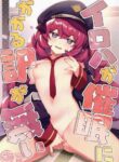 (COMIC1☆24) [Alpha to Yukaina Nakamatachi (Alpha)] Iroha ga Saimin ni Kakaru Wake ga Nai (Blue Archive) [English] [MTL]