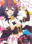 (COMIC1☆24) [MIDDLY (Midorinocha)] Kaishaku Chigai ni Akogarete - I admired the misunderstanding but it was a serious failure... (Mahou Shoujo ni Akogarete) [English] [Project Valvrein]