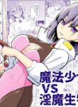 {EsuEsu] Magical Girl VS Lewd Creatures 17