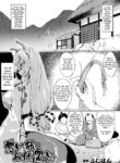 [Fuji-han] Warui Kitsune ni Oshioki o | Punish the Evil Fox! (2D Comic Magazine Meiki e Ochita Onna-tachi Vol. 1) [Digital] [English] [Insomnum]