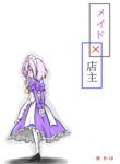 [Futa] Maid x Tenshu (Touhou Project) [English] [Uncle Bane]