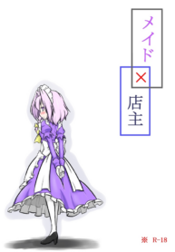 [Futa] Maid x Tenshu (Touhou Project) [English] [Uncle Bane]
