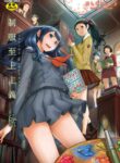 [Harazaki Takuma] Seifuku Shijou Shugi -Aki- | Uniforms Supremacy -Fall- [English] [RyuugaTL] [Digital]