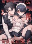 [Hell Daoist] The Dazzling Boy and the Gloomy Bunny [English] [xinsu]