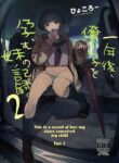 [Hyoco Road (Hyocorou)] Ichinengo, Ore no Ko o Haramu Imouto no Kiroku. - This is a record of how my sister conceived my child 2 [English] [StickyRicky] [Decensored] [Digital]