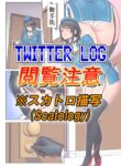 [Imozuka Panikuru] KanColle no Takao to Atago ga Otoile o Toriau Unchi Omorashi Manga o Kakimashita (Kantai Collection -KanColle-) [English]